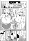 義娘ギャルと仲良くシたい 【単話】試し読み3ページ