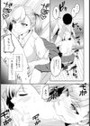 義娘ギャルと仲良くシたい 【単話】試し読み7ページ