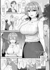 レンタルSEX 〜堕ちゆくカラダ〜 【単話】試し読み1ページ