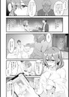 レンタルSEX 〜堕ちゆくカラダ〜 【単話】試し読み2ページ