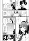 平和の家 〜イケニエとなるカラダ〜 【単話】試し読み6ページ