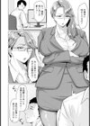 におわせ 〜パワハラ上司のメスしぐさ〜 【単話】試し読み2ページ