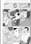 におわせ 〜パワハラ上司のメスしぐさ〜 【単話】試し読み4ページ