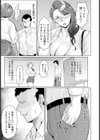 におわせ 〜パワハラ上司のメスしぐさ〜 【単話】試し読み7ページ