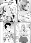 におわせ 〜パワハラ上司のメスしぐさ〜 【単話】試し読み8ページ