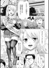わからせQueenBee 【単話】試し読み1ページ