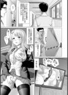 わからせQueenBee 【単話】試し読み3ページ