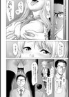 わからせQueenBee 【単話】試し読み4ページ
