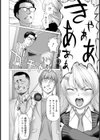 わからせQueenBee 【単話】試し読み8ページ