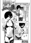 コスプレなんてしなきゃよかった！試し読み1ページ