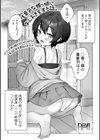 生意気な甥っ娘におしおきをする話。試し読み1ページ