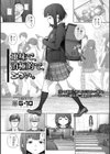 地味で、消極的で、エロい。試し読み1ページ
