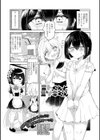 ミトくんとミツキくん試し読み1ページ