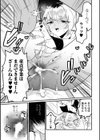 デンジャラス・×××・ゲーム試し読み2ページ