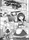 くつろぎコーヒーと癒しの男の娘試し読み1ページ