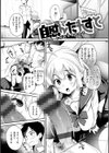 教え子としか付き合わない【デジタル版限定おまけ付き】試し読み3ページ