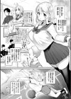 教え子としか付き合わない【デジタル版限定おまけ付き】試し読み4ページ