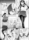 教え子としか付き合わない【デジタル版限定おまけ付き】試し読み7ページ