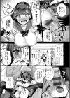 教え子としか付き合わない【デジタル版限定おまけ付き】試し読み9ページ