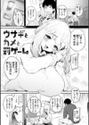 教え子としか付き合わない【デジタル版限定おまけ付き】試し読み11ページ