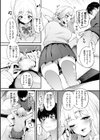 教え子としか付き合わない【デジタル版限定おまけ付き】試し読み12ページ