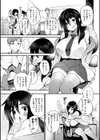 教え子としか付き合わない【デジタル版限定おまけ付き】試し読み16ページ