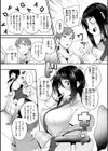教え子としか付き合わない【デジタル版限定おまけ付き】試し読み17ページ