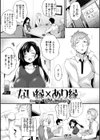 教え子としか付き合わない【デジタル版限定おまけ付き】試し読み31ページ