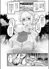 ちっちゃい×でっかい×ファンタジー試し読み4ページ