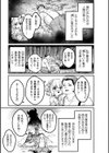 ちっちゃい×でっかい×ファンタジー試し読み5ページ