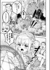 ちっちゃい×でっかい×ファンタジー試し読み7ページ