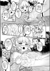 ちっちゃい×でっかい×ファンタジー試し読み9ページ