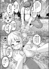 ちっちゃい×でっかい×ファンタジー試し読み11ページ