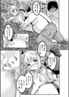 ちっちゃい×でっかい×ファンタジー試し読み13ページ