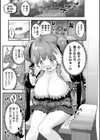 ちっちゃい×でっかい×ファンタジー試し読み15ページ