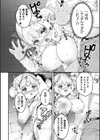 ちっちゃい×でっかい×ファンタジー試し読み16ページ