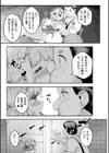 ちっちゃい×でっかい×ファンタジー試し読み17ページ