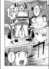 ちっちゃい×でっかい×ファンタジー試し読み18ページ