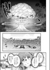 ちっちゃい×でっかい×ファンタジー試し読み19ページ