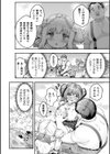 ちっちゃい×でっかい×ファンタジー試し読み20ページ