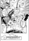 ちっちゃい×でっかい×ファンタジー試し読み21ページ