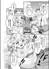 ちっちゃい×でっかい×ファンタジー試し読み22ページ
