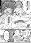 ちっちゃい×でっかい×ファンタジー試し読み24ページ