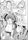 ちっちゃい×でっかい×ファンタジー試し読み25ページ
