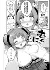 ちっちゃい×でっかい×ファンタジー試し読み26ページ