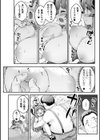 ちっちゃい×でっかい×ファンタジー試し読み28ページ
