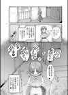 ちっちゃい×でっかい×ファンタジー試し読み32ページ
