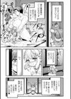 ちっちゃい×でっかい×ファンタジー試し読み33ページ