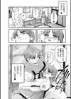 ちっちゃい×でっかい×ファンタジー試し読み34ページ