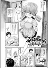 ちっちゃい×でっかい×ファンタジー試し読み36ページ